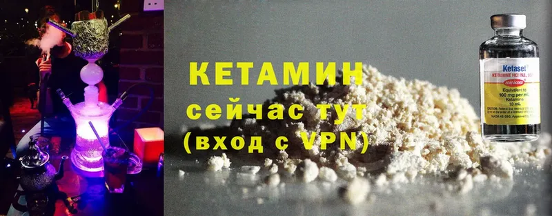 КЕТАМИН ketamine  Боровичи 