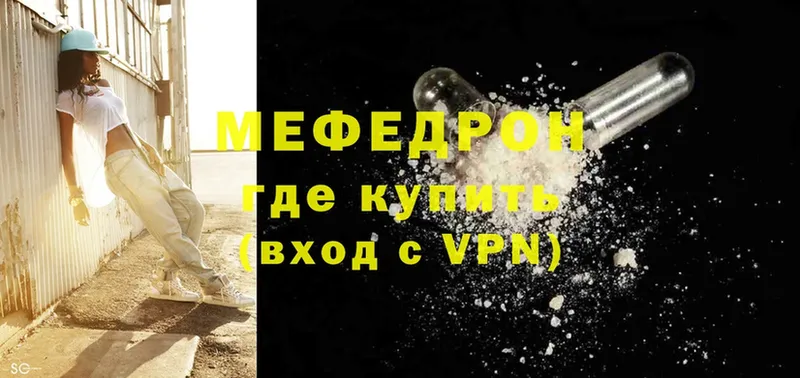 купить  сайты  Боровичи  Мефедрон мука 